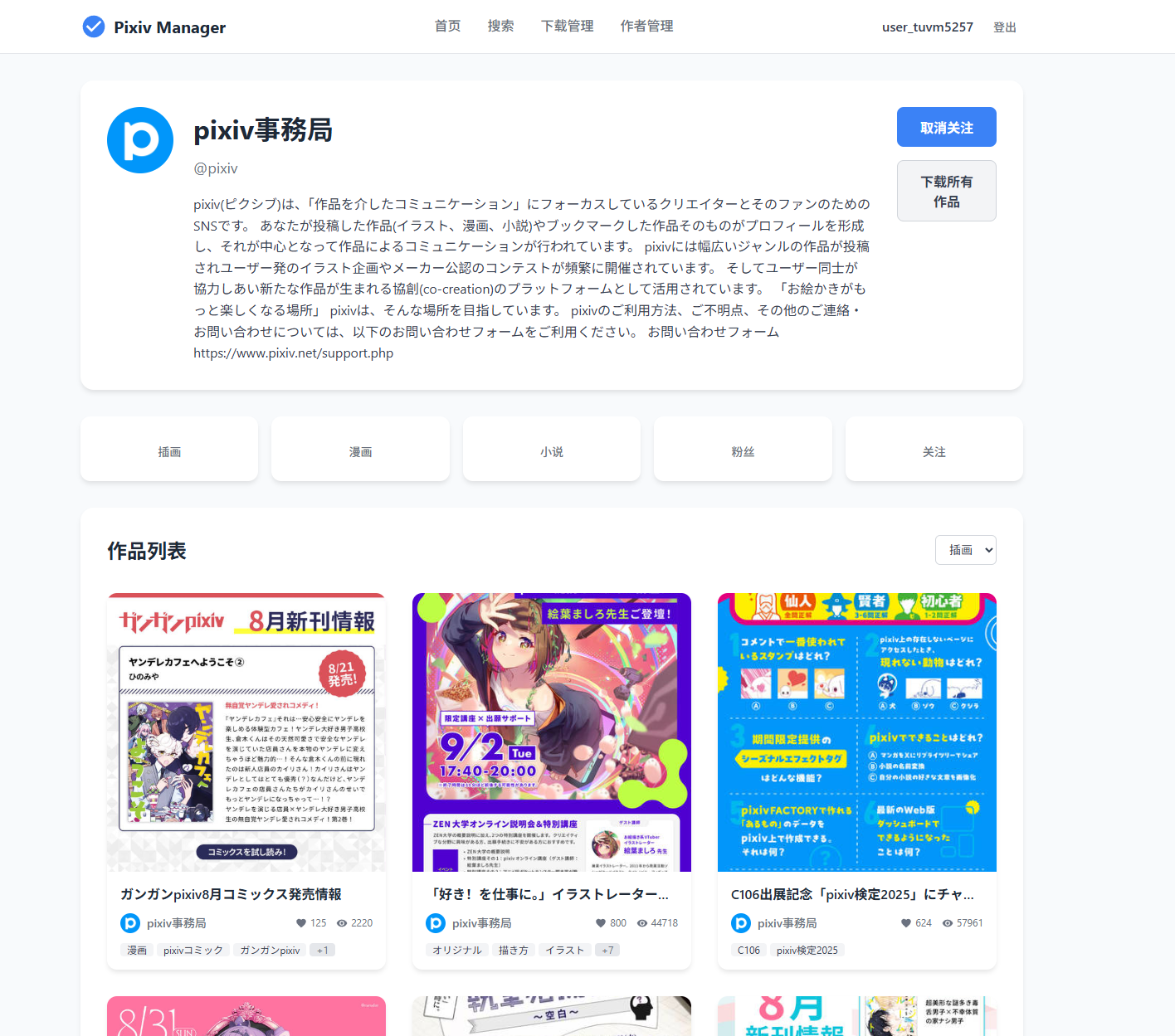 作者搜索