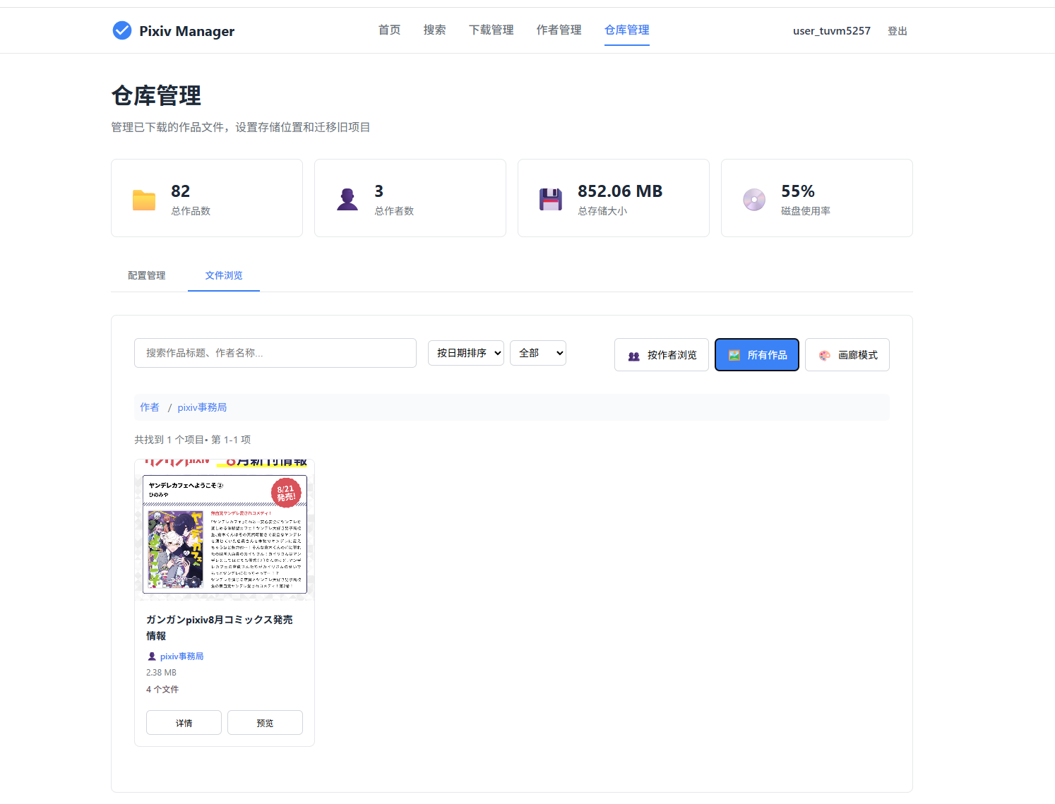 作品检索